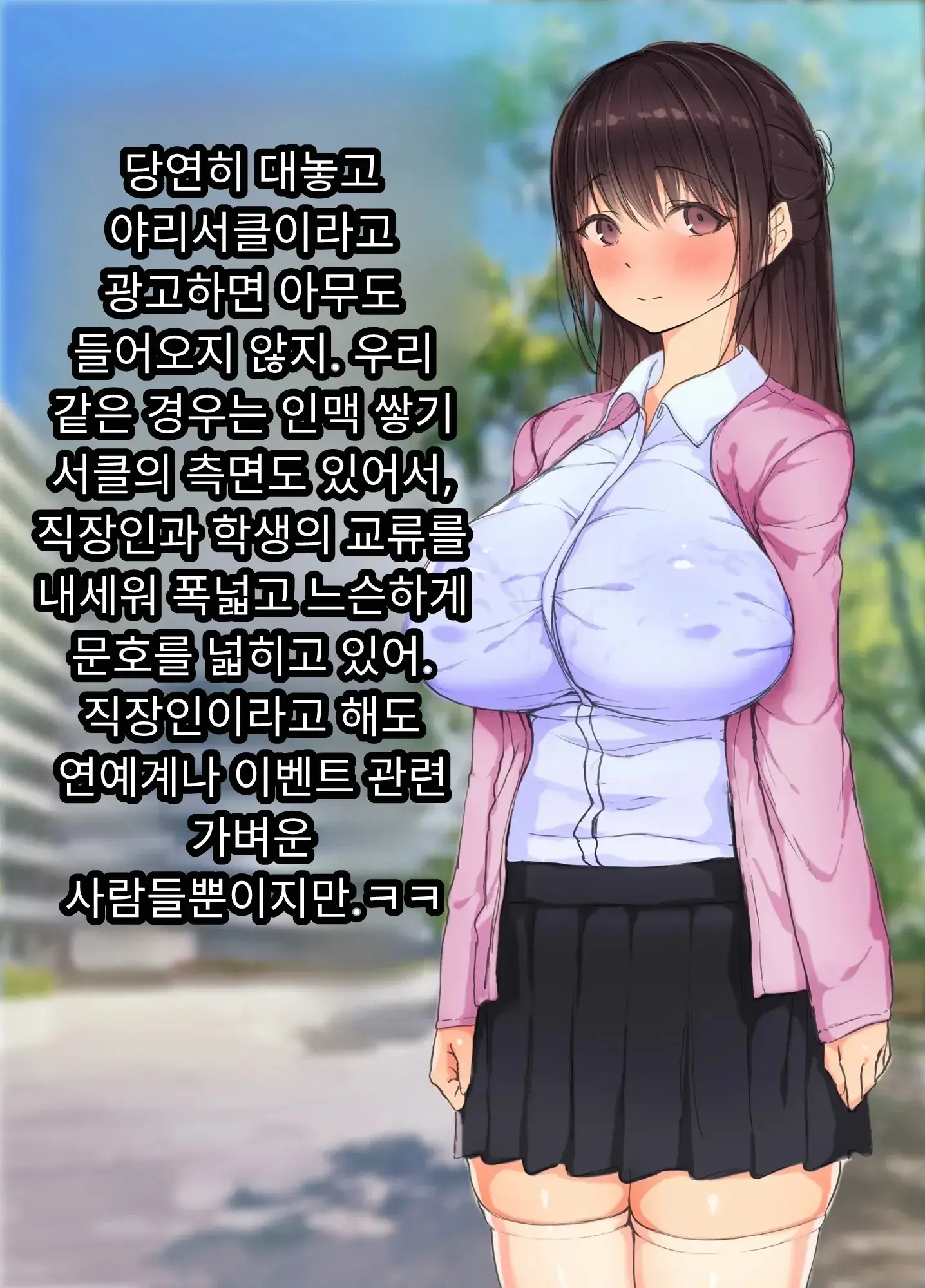 30세에 대학 사회인 입학한 유부녀 아야네 씨 세상 물정 모르고 섹스 동아리에 들어가버렸어요 Www